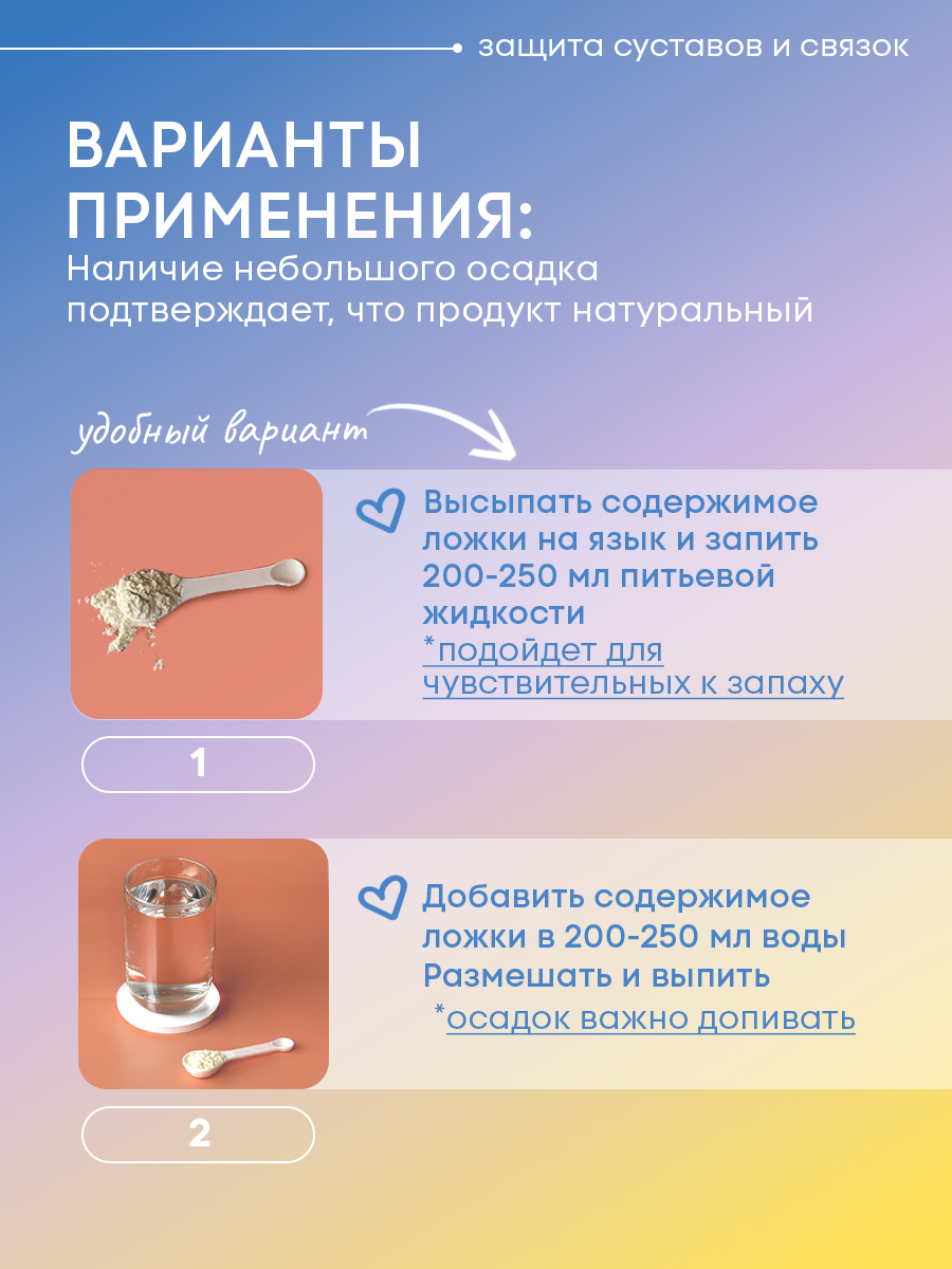 Морской коллаген 2 типа ITS COLLAGEN защита суставов и связок - фото 8