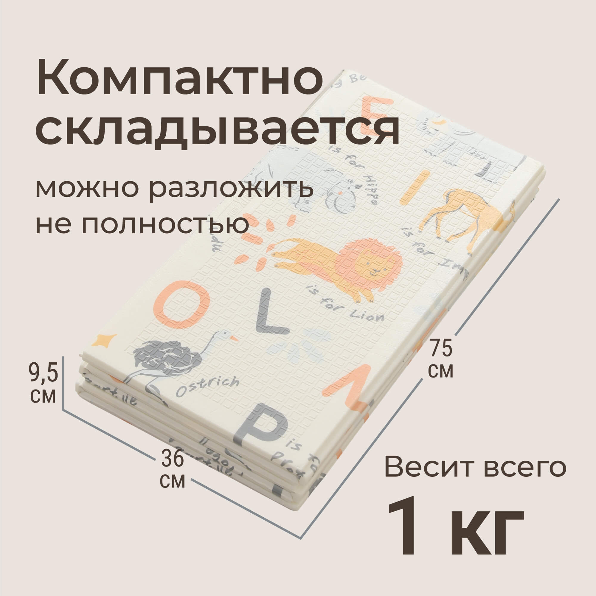 Детский складной коврик UNIX Kids Learning 150 x 180 см 1 шт. - фото 6