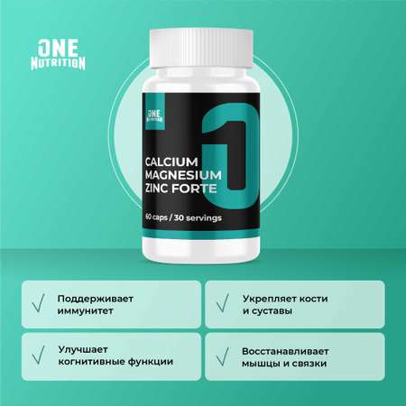 Кальций Магний Цинк ONE NUTRITION 60 капсул