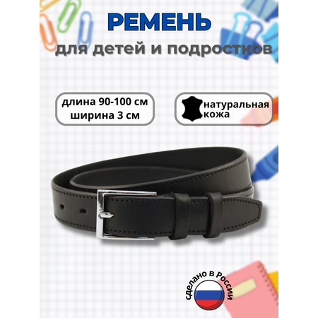 Ремень Stilmark