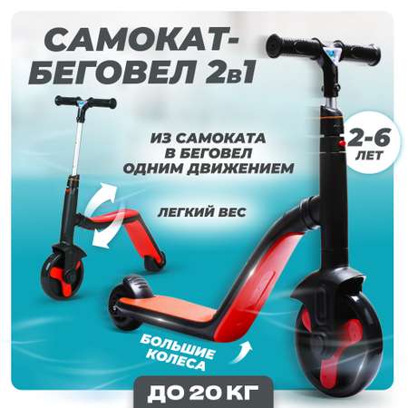 Самокат Solmax двухколесный