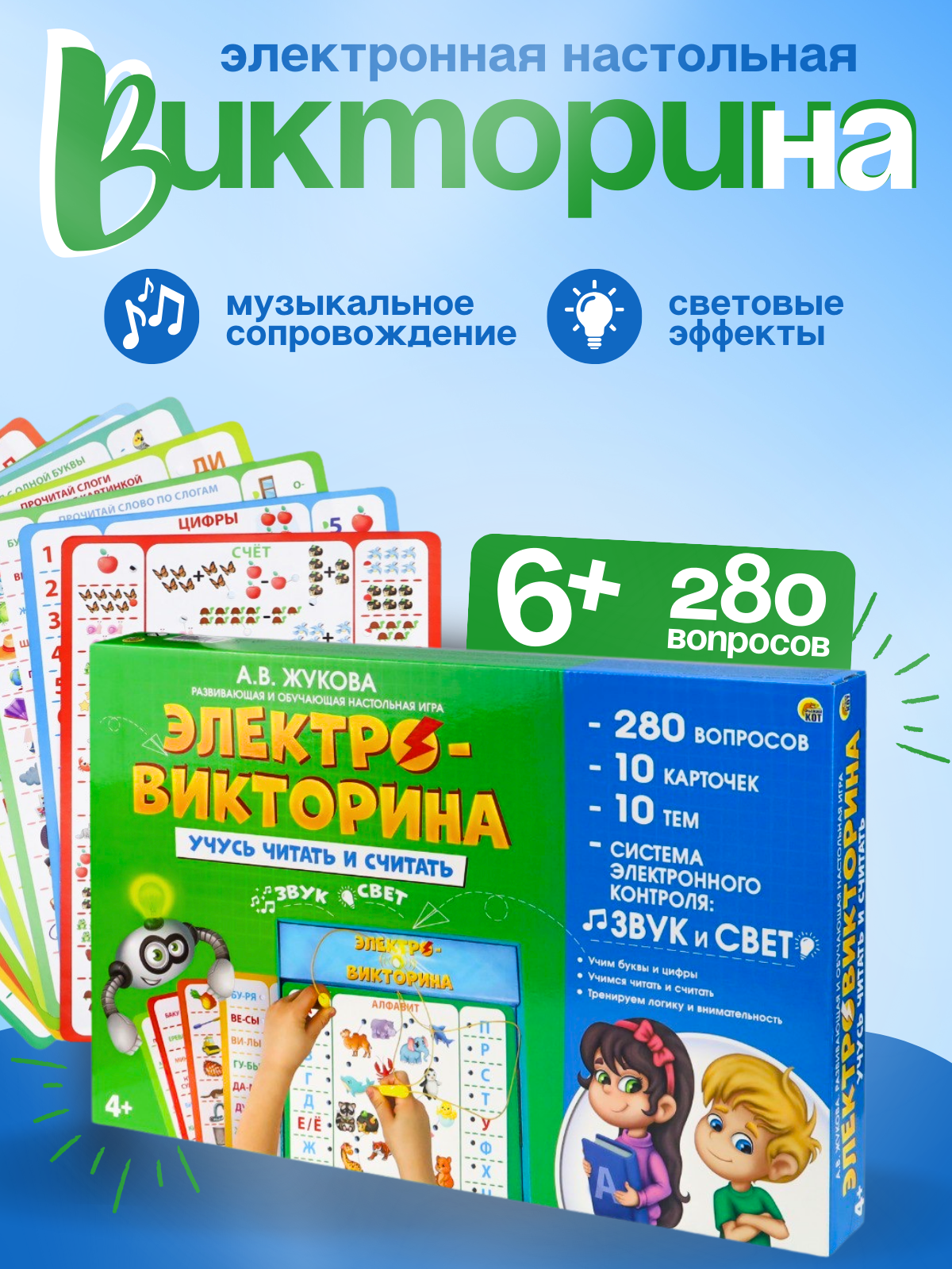 Настольная игра Рыжий кот - фото 2