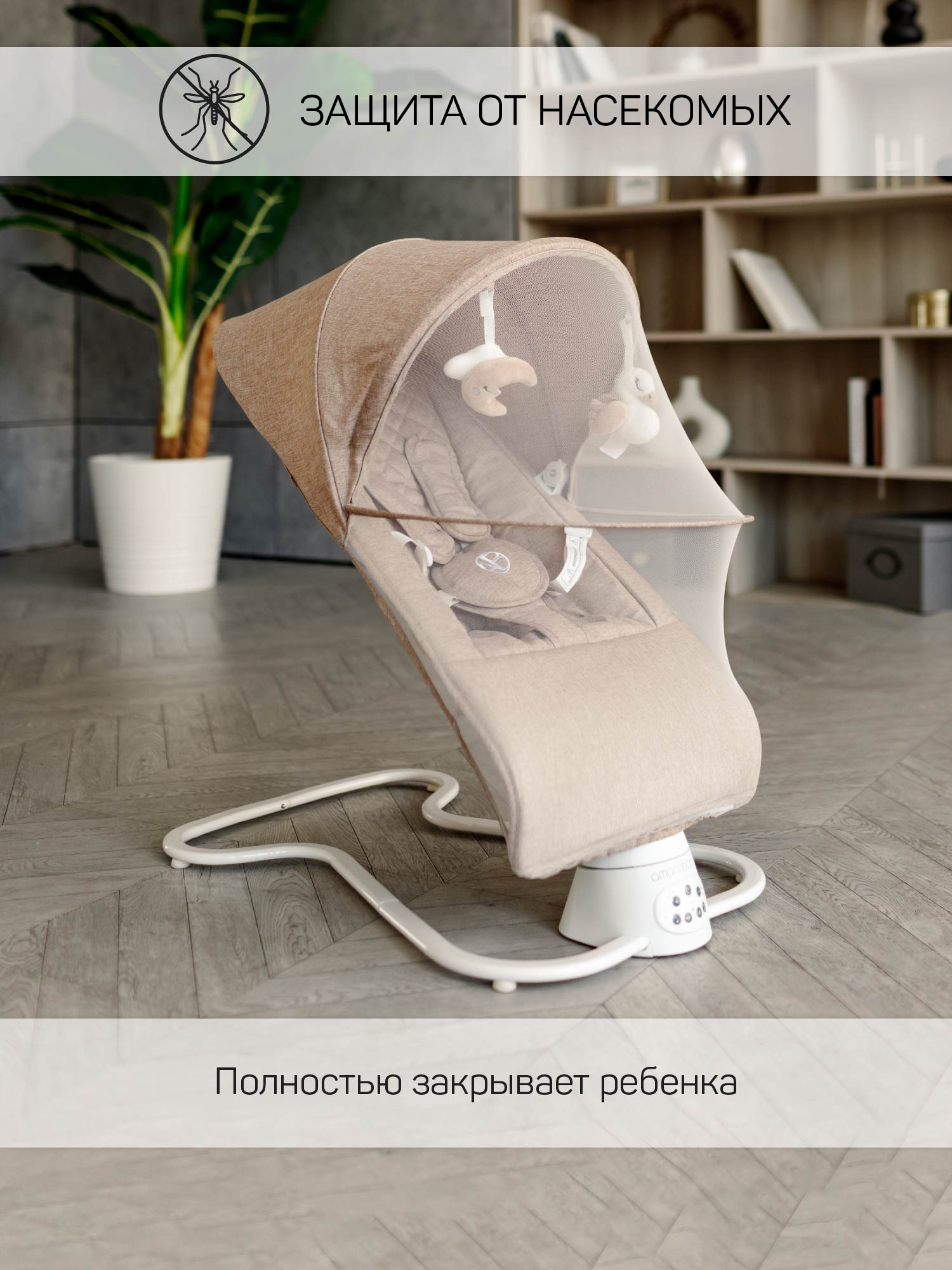 Электронные качели бежевый Amarobaby HAPPY SWING - фото 10