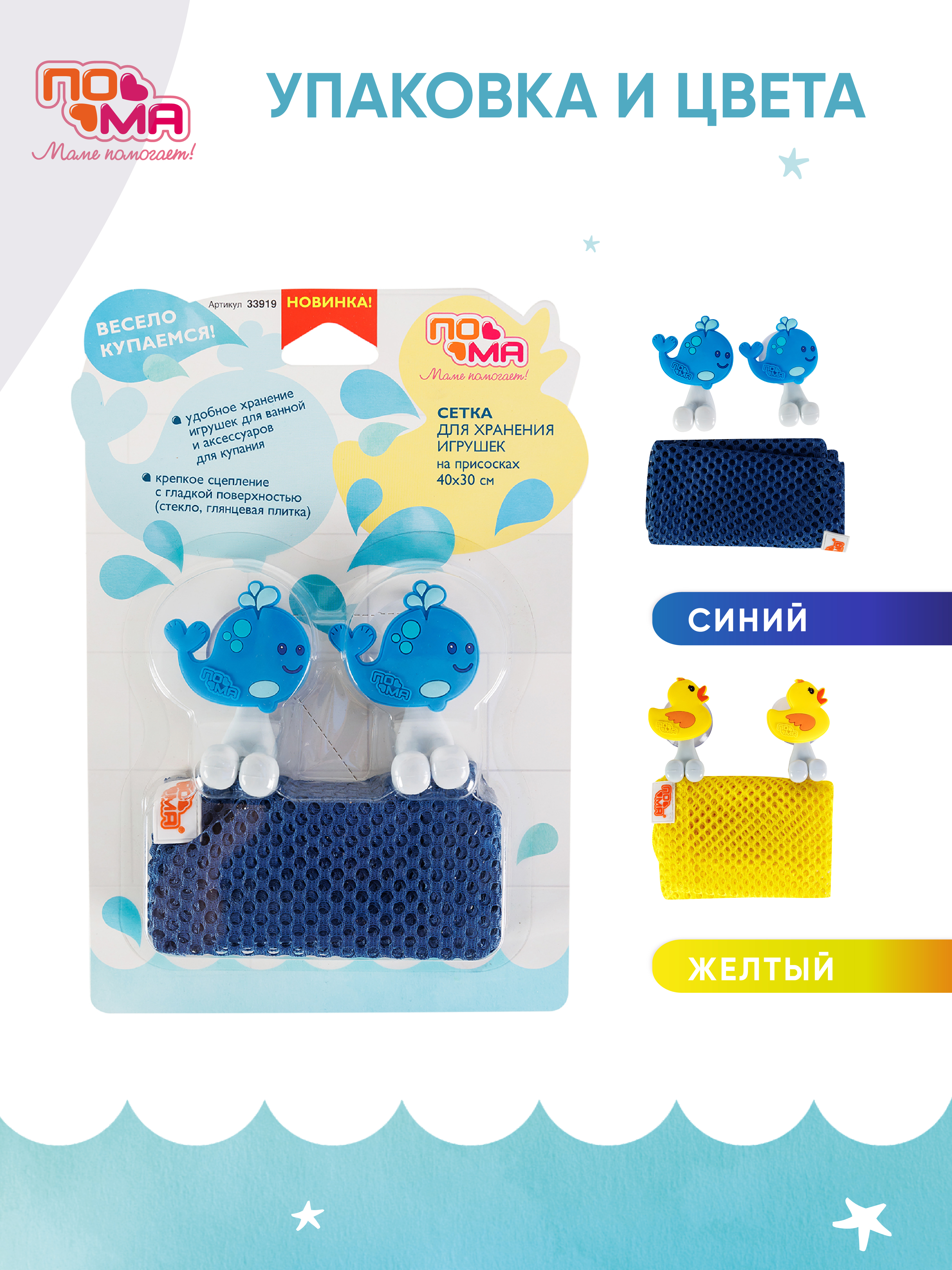 Игрушка Пома Рыбалка с сеткой для хранения - фото 8