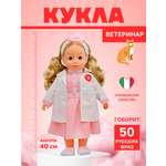 Кукла классическая Bambina Bebe