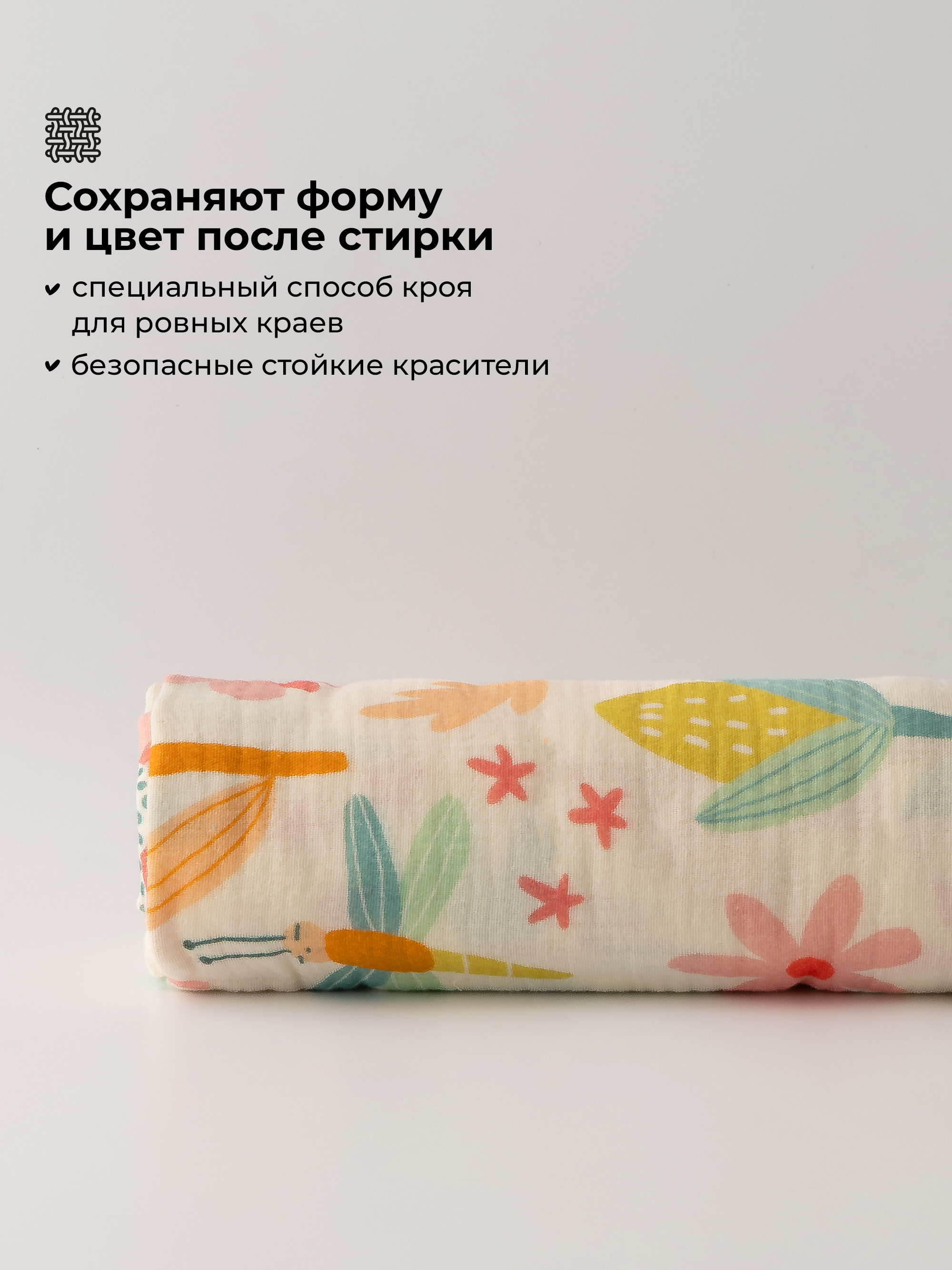 Пелёнка BUBA KIDS Летний полдень муслин 115х115 см - фото 4