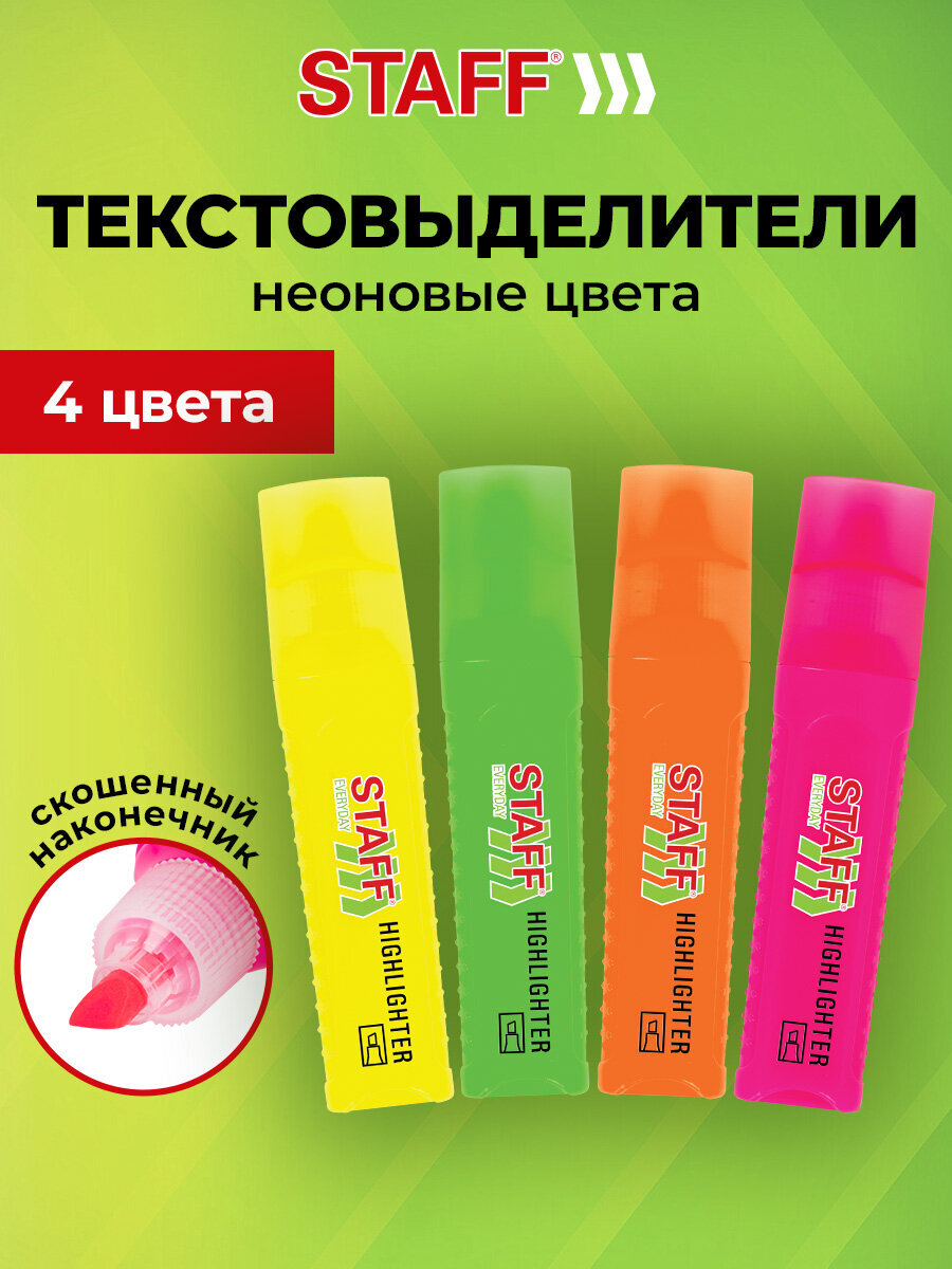 Текстовыделители Staff 4 шт. - фото 1