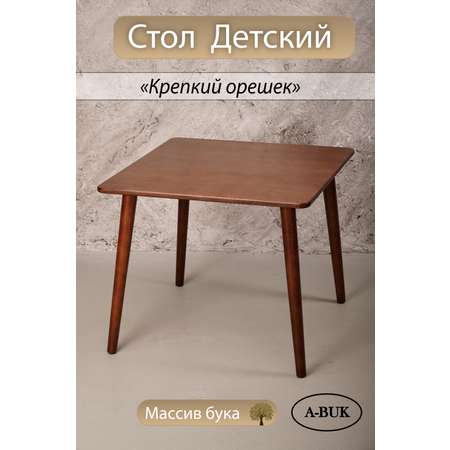 Стол деревянный A-BUK орех