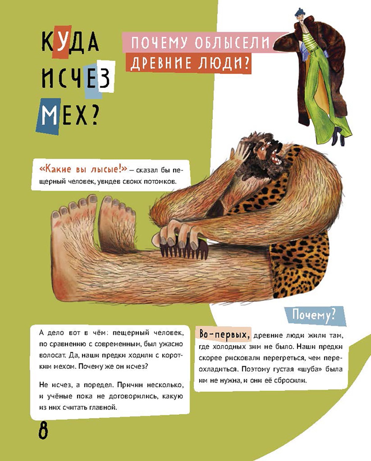 Книга Абраказябра Тело в котором ты живешь Комплект из 2-х книг - фото 4