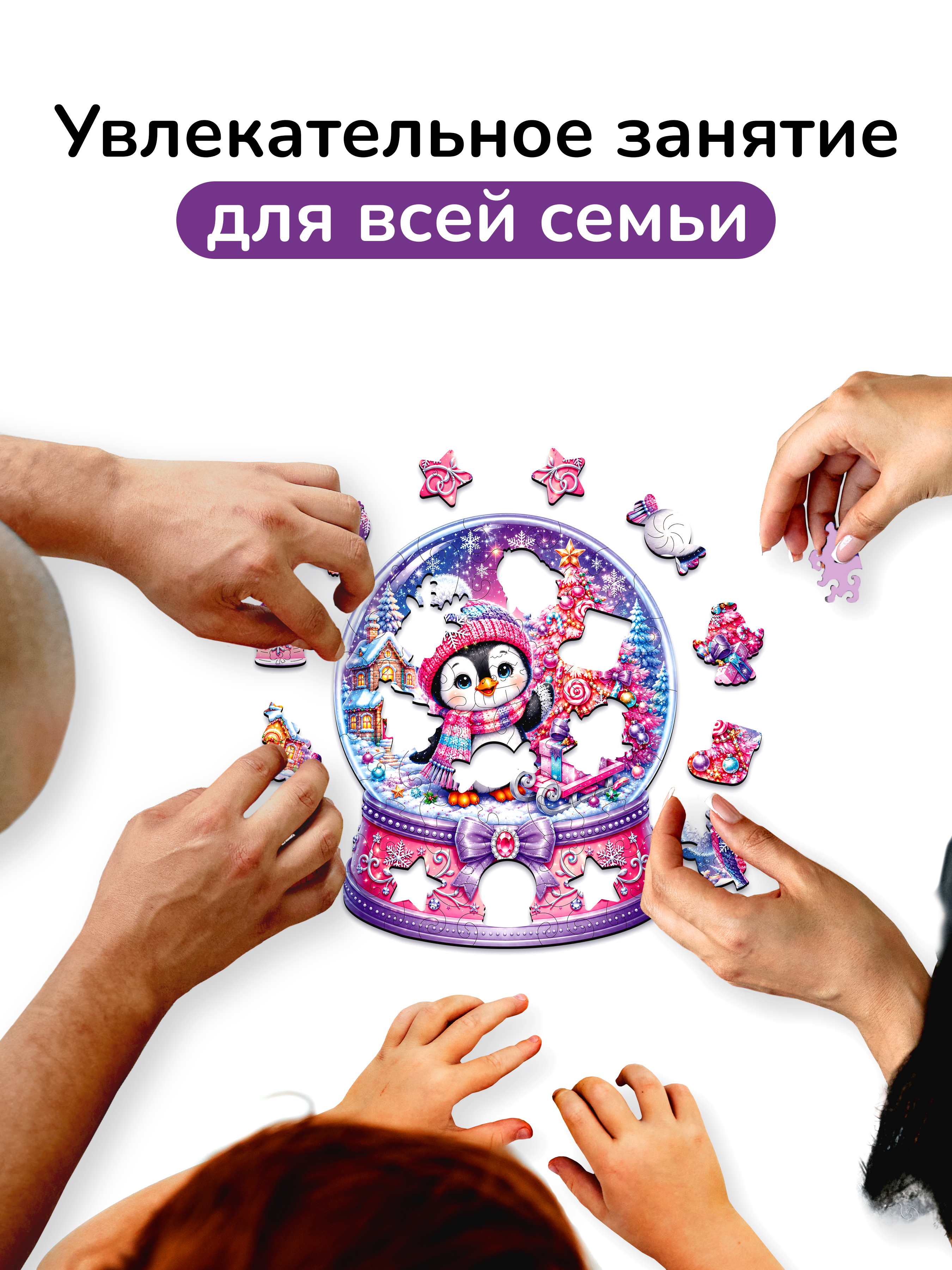 Пазл деревянный Active Puzzles Снежный шар - фото 7