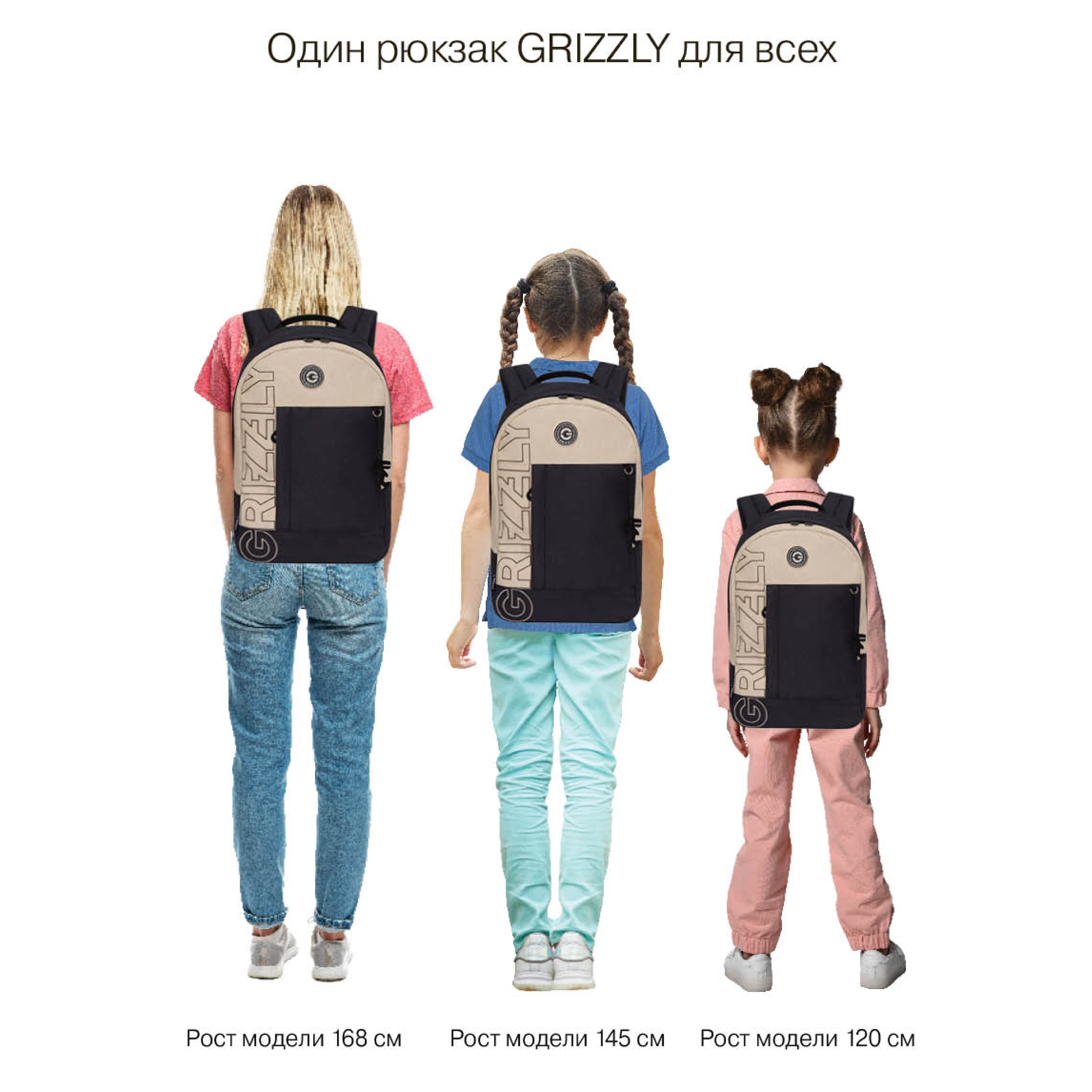 Рюкзак Grizzly для девочки - фото 15