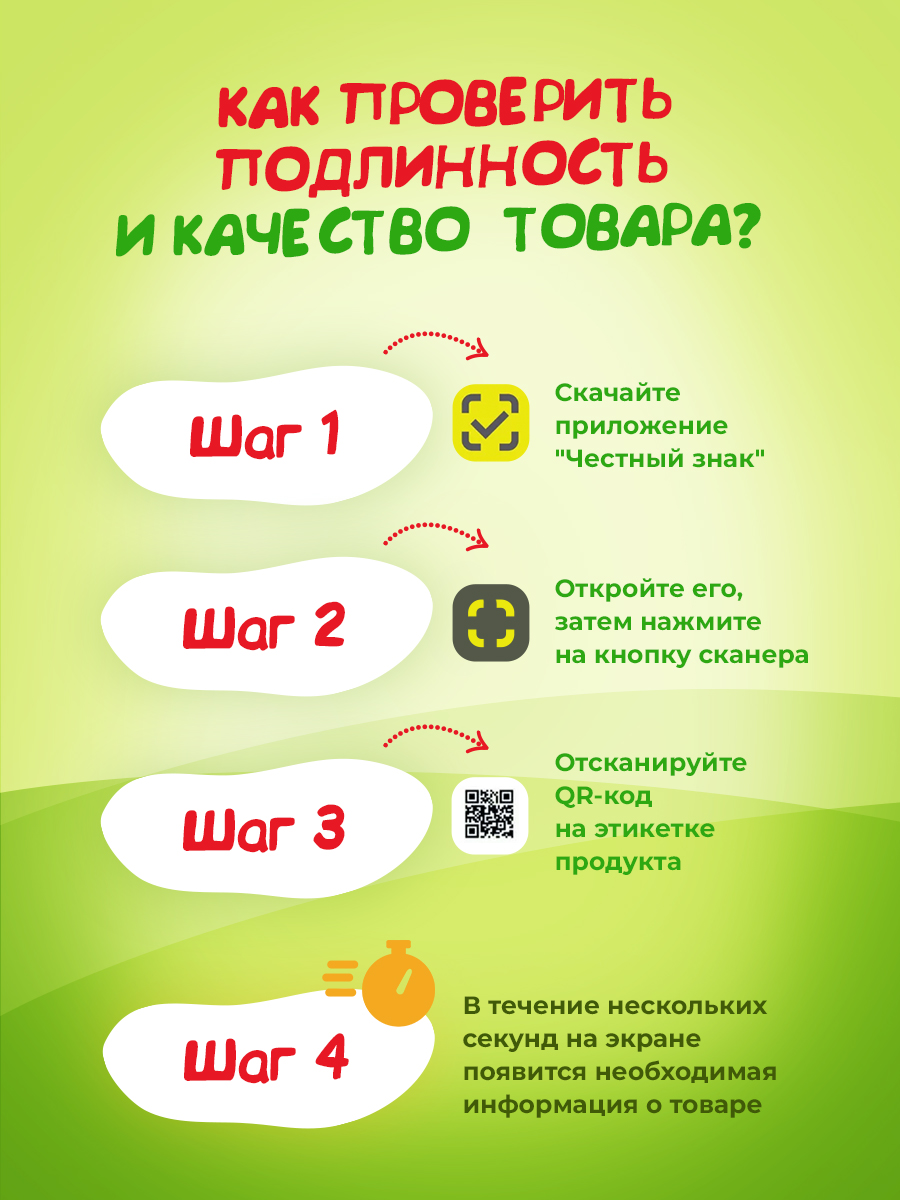 30 шт Consumed Витамины для детей - фото 8