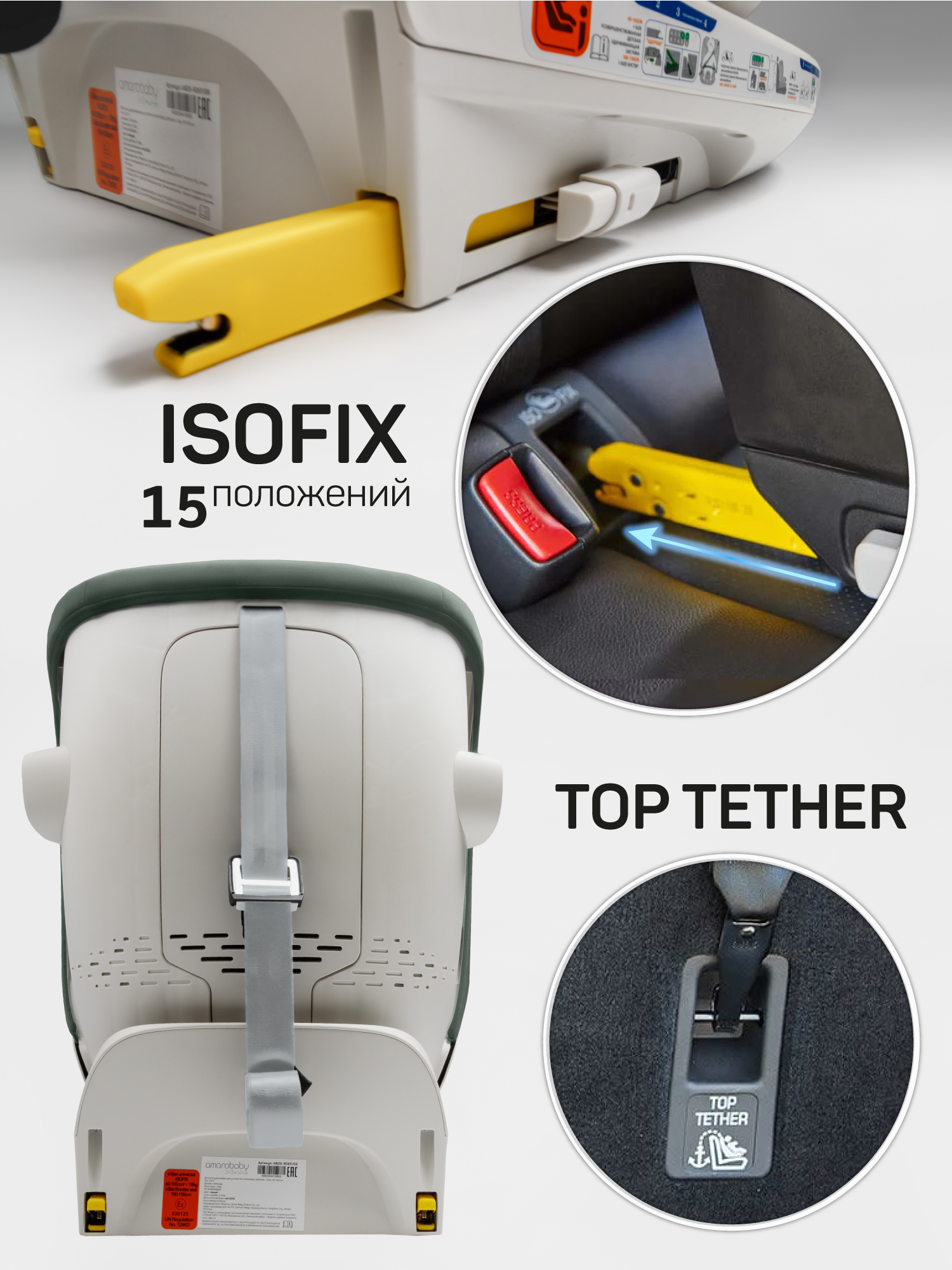 Автокресло Amarobaby Defender Isofix 0+/1/2/3 (0-36 кг) зеленый - фото 12