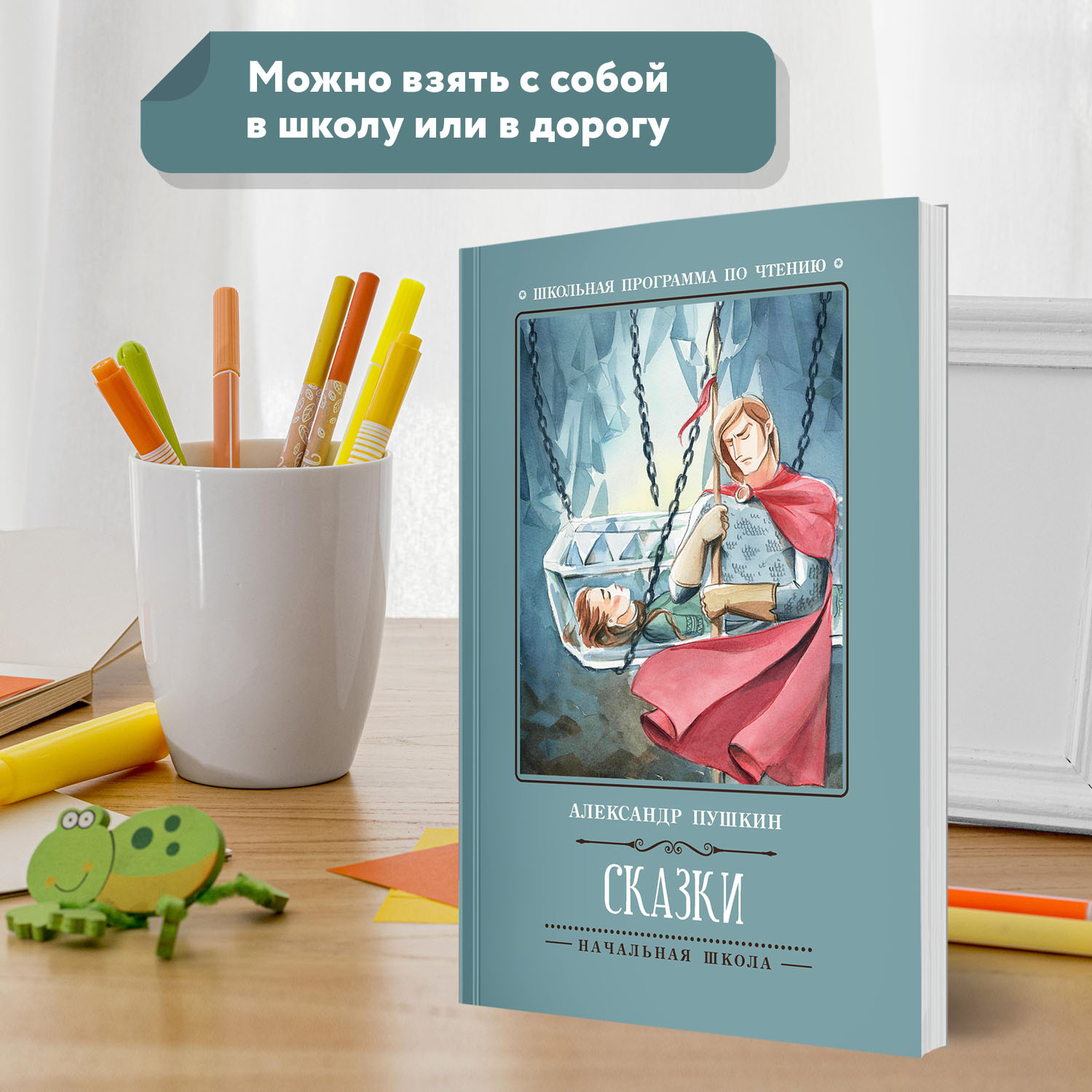 Книга Феникс Сказки А.Пушкин - фото 2