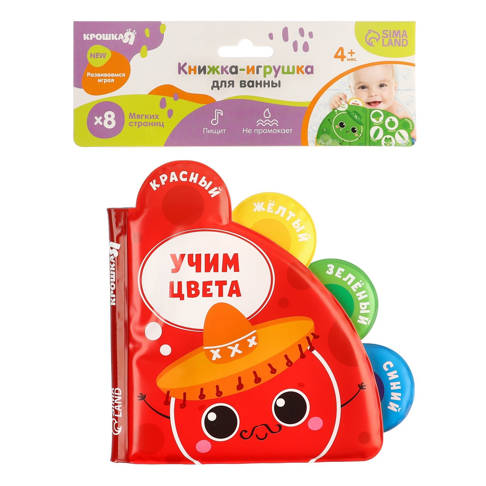 Игрушка Крошка Я книжка - фото 4