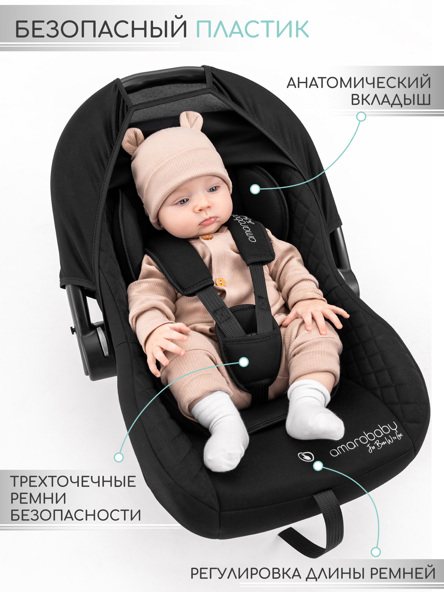 Автокресло Amarobaby Baby comfort 0 (0 -13 кг) серый - фото 13