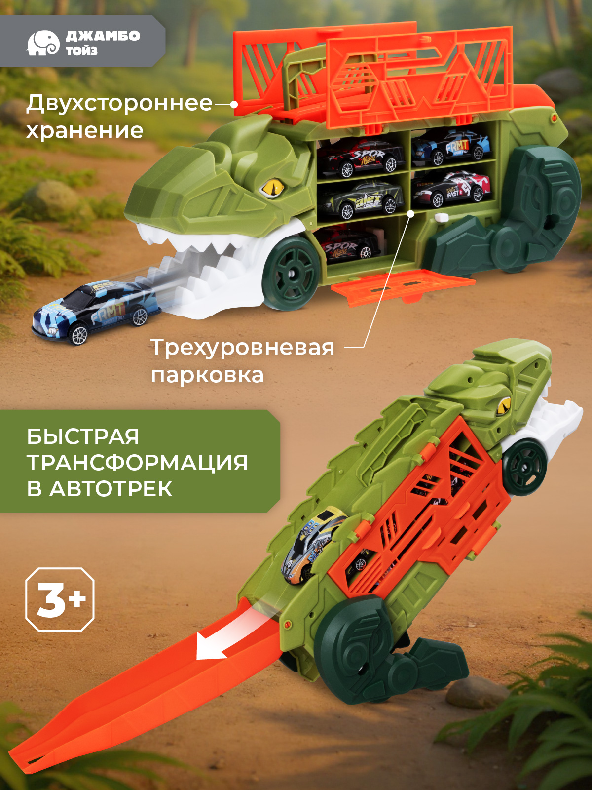 Автовоз AUTODRIVE с машинками JB0405351 - фото 2