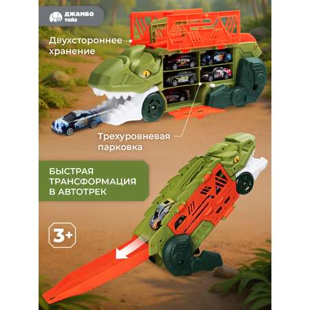 Автовоз AUTODRIVE с машинками