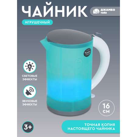 Игрушка AMORE BELLO чайник