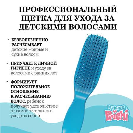 Массажная расческа I LOVE MY HAIR