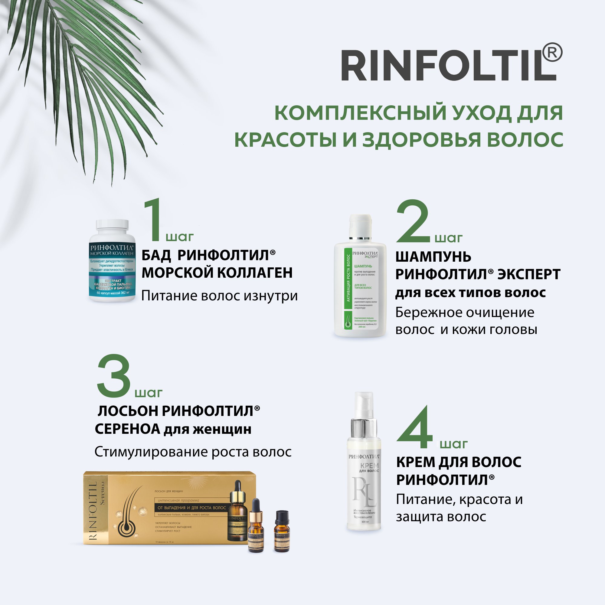 Крем-маска Ринфолтил 100 мл - фото 6