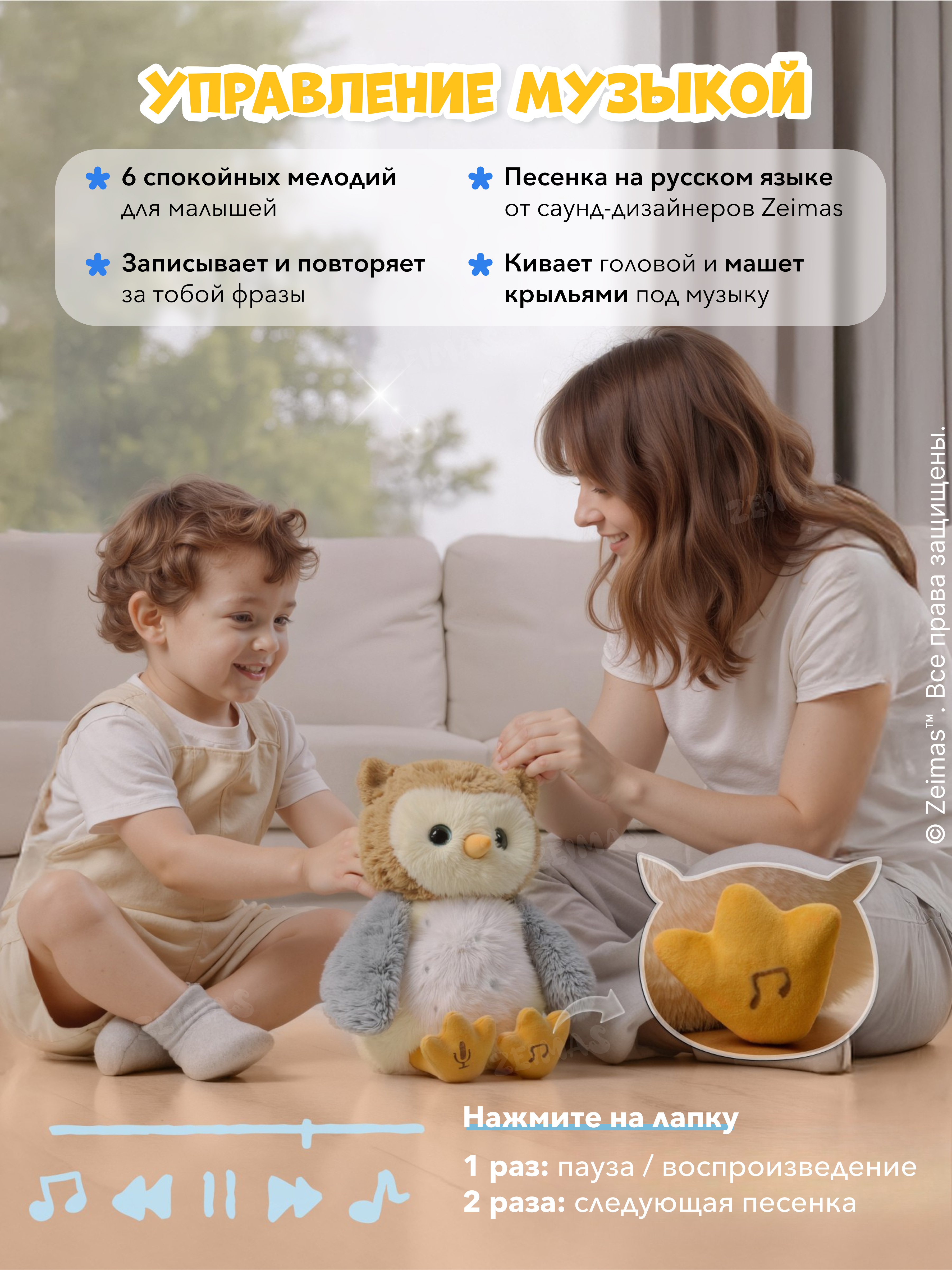 Игрушка Zeimas интерактивная Сова - фото 3