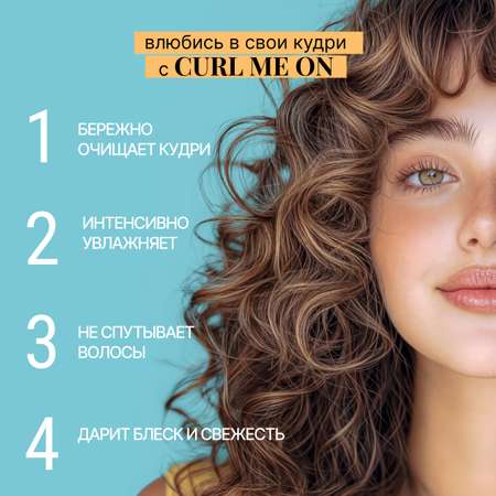 Шампунь BEAUTIFIC 250 мл