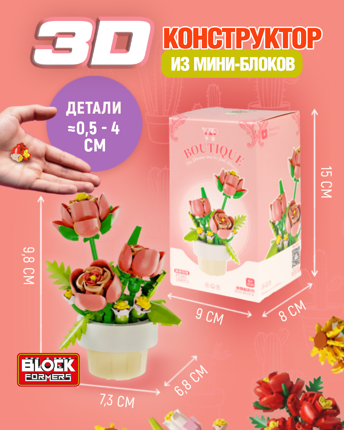 Конструктор Blockformers из мини-блоков 138 дет. - фото 2