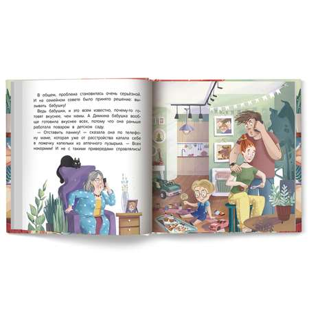Книга Феникс Премьер Не хочу кушать. Сказки от капризов