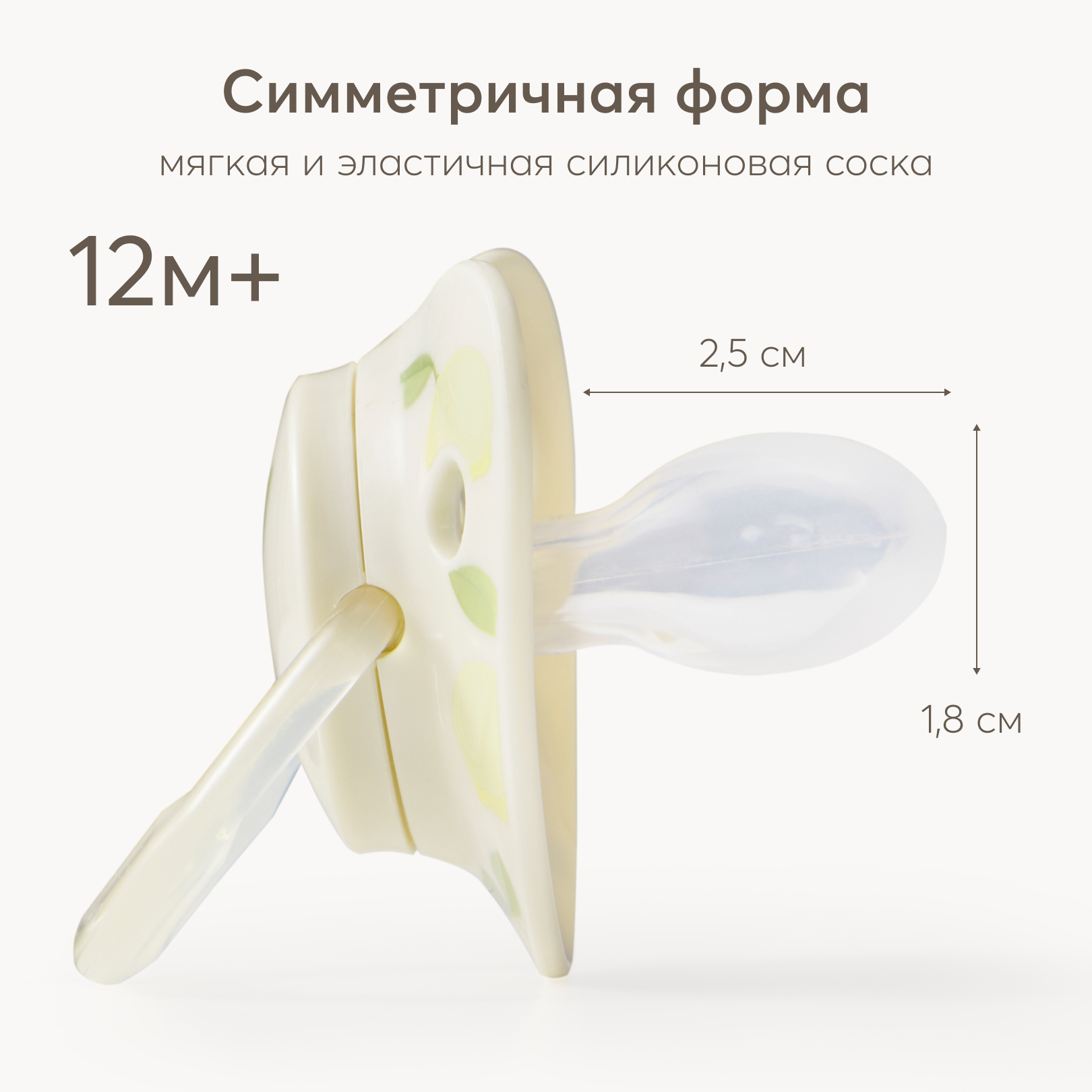 Пустышка Happy Baby силикон классическая от 12 мес. 1 шт. - фото 1