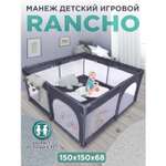 Манеж игровой BabyCare RANCHO 150*150 тёмно-серый