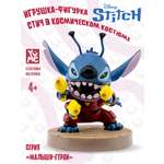 Фигурка Yume Стич в космическом костюме
