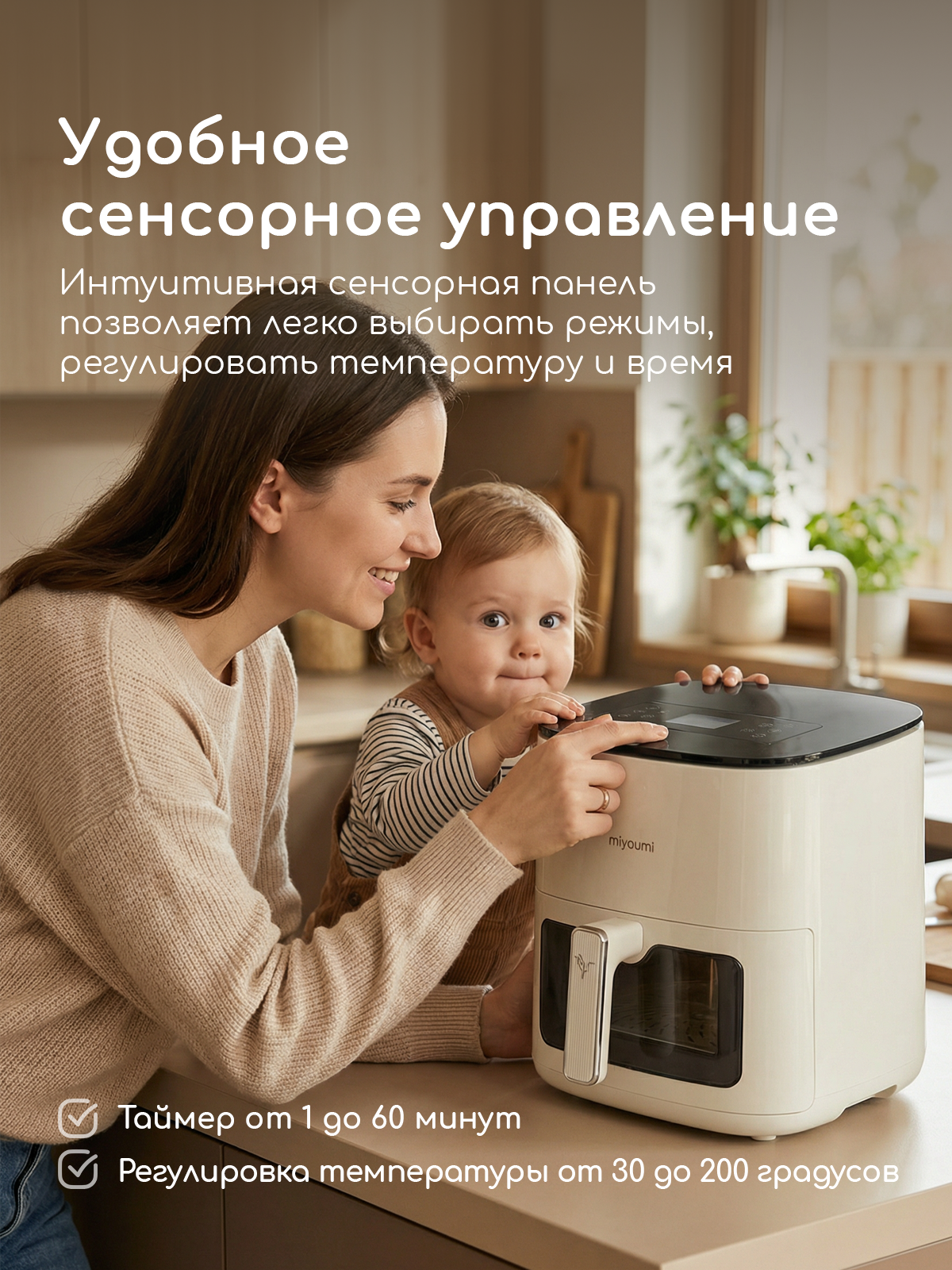 Аэрогриль электрический Miyoumi 5 л с функциями ИИ и Wi-Fi управлением - фото 8