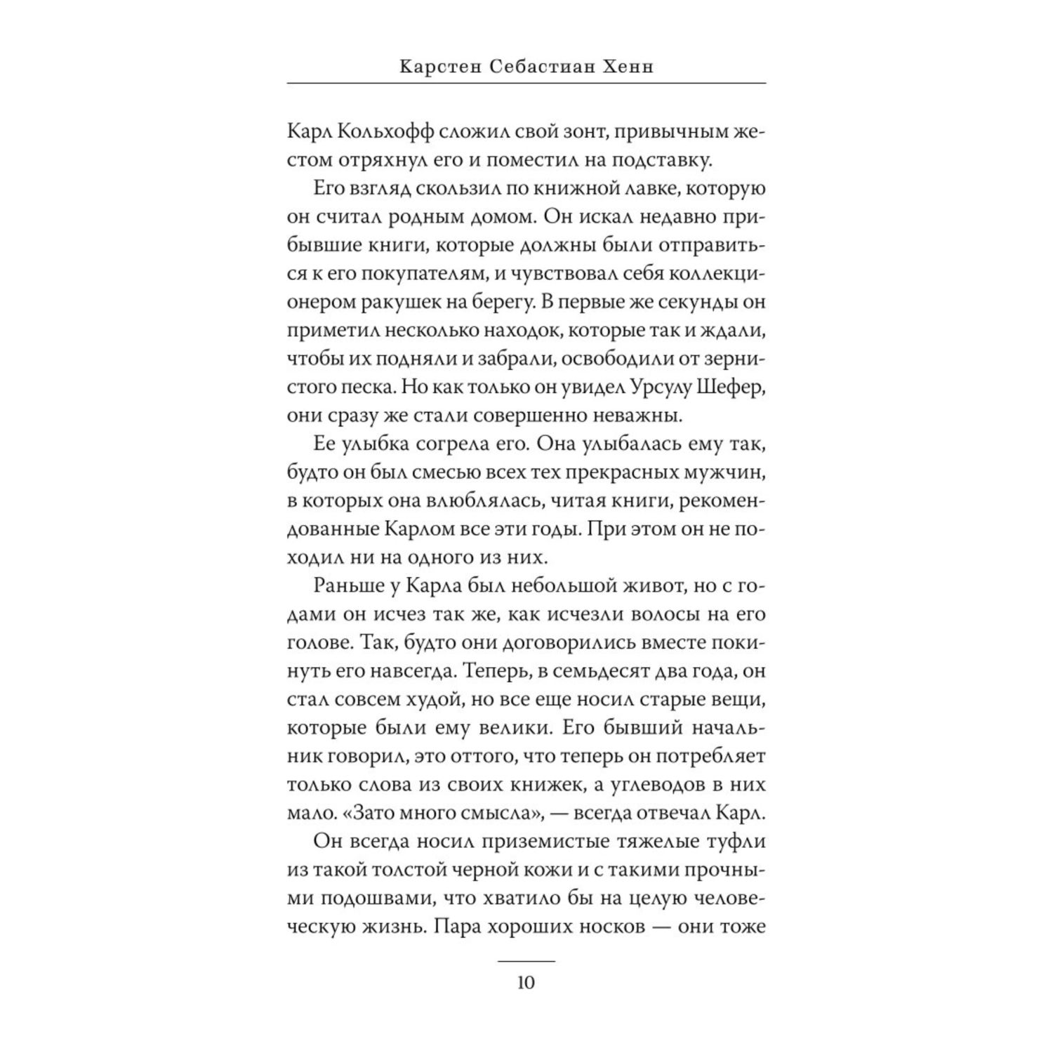 Книга МИФ Служба доставки книг - фото 5