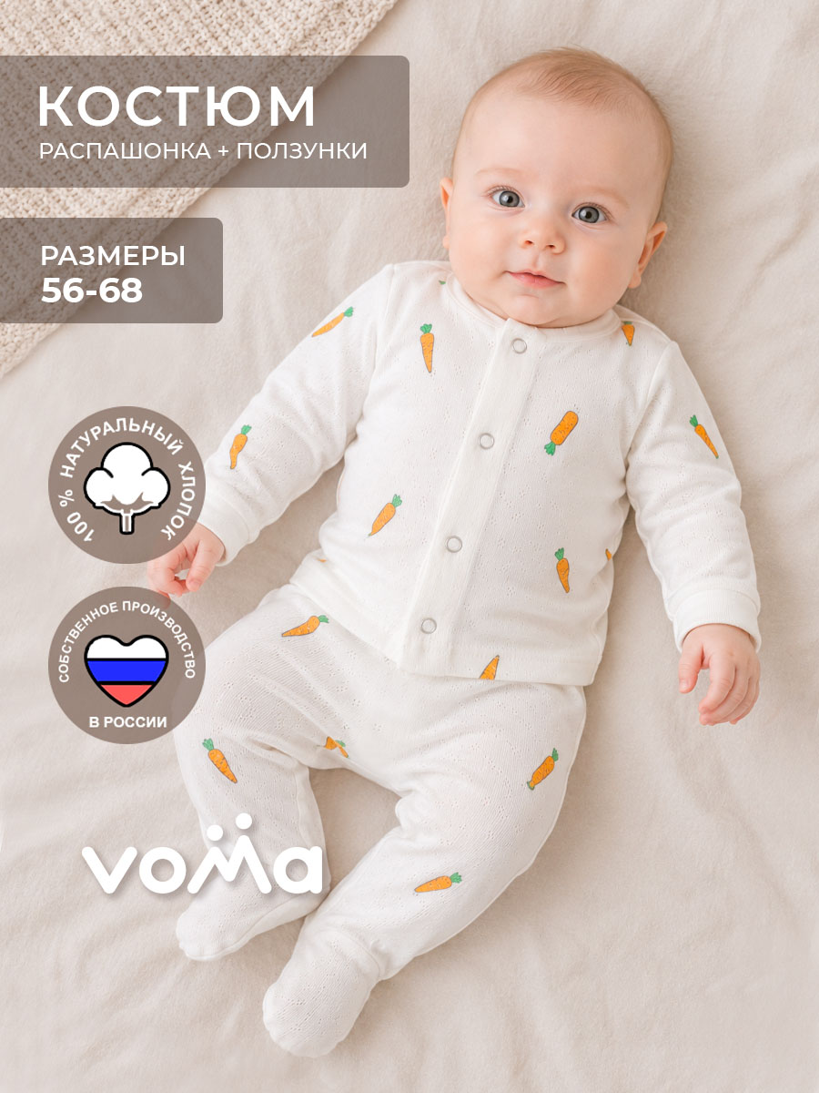 Костюм Voma 2sprет-127бо - фото 2