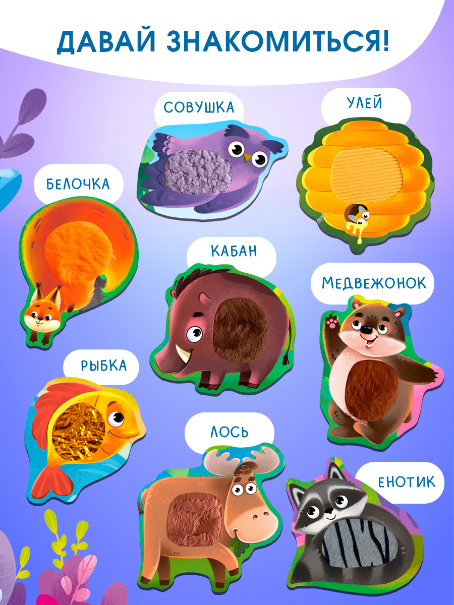 Пазл Айфолика Тактильный Большие детали напольный - фото 5