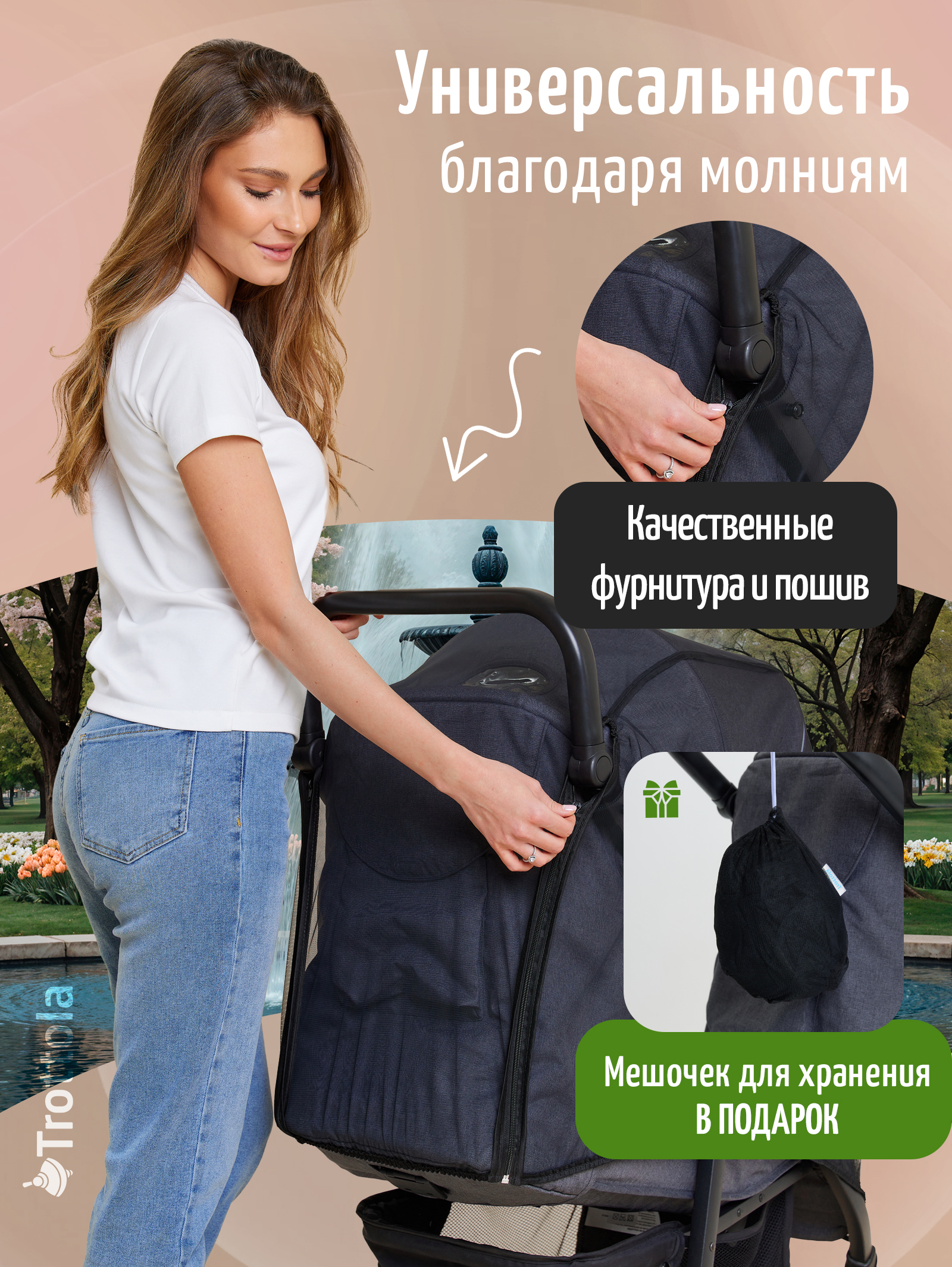 Сетка от насекомых Trottola Т170/черная - фото 5