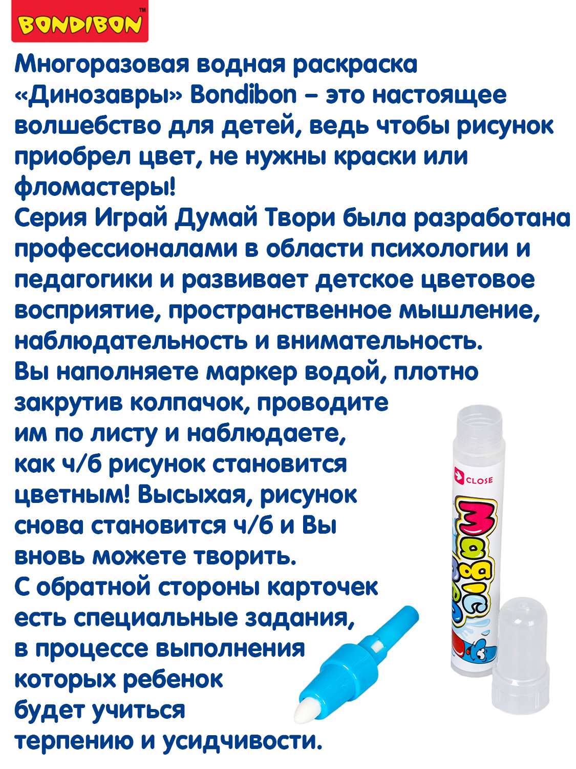 Настольная игра Bondibon водная раскраска Динозавры - фото 11