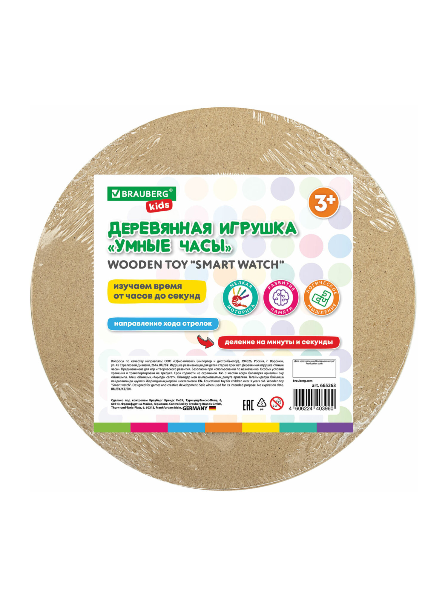 Игрушка Brauberg часики Умные часы - фото 12