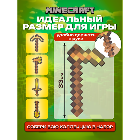 Кирка Fanzo Store Золотая