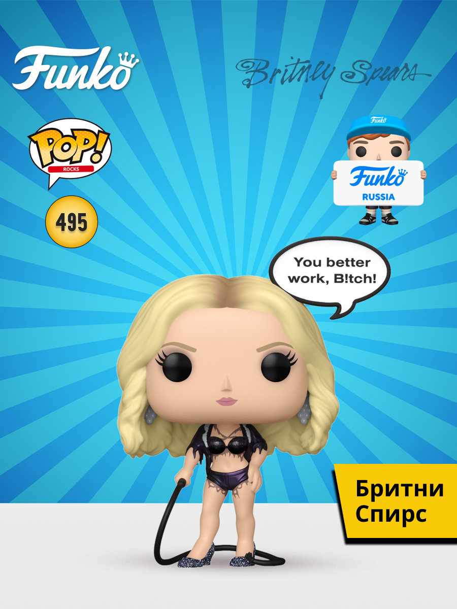 Фигурка Funko Britney Spears - фото 1