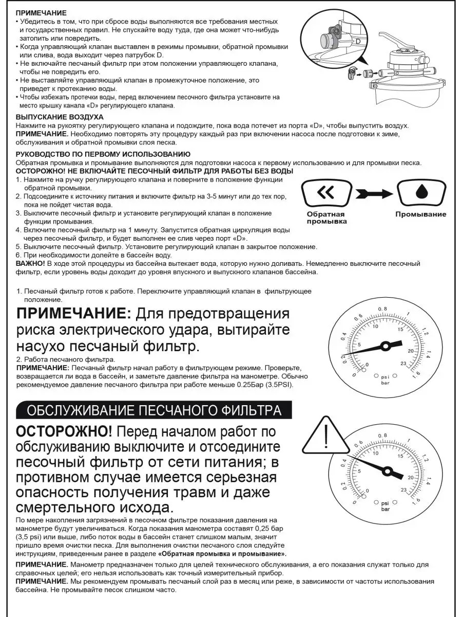 Фильтрующий насос Bestway песочный для бассейна 2271 литров в час - фото 23
