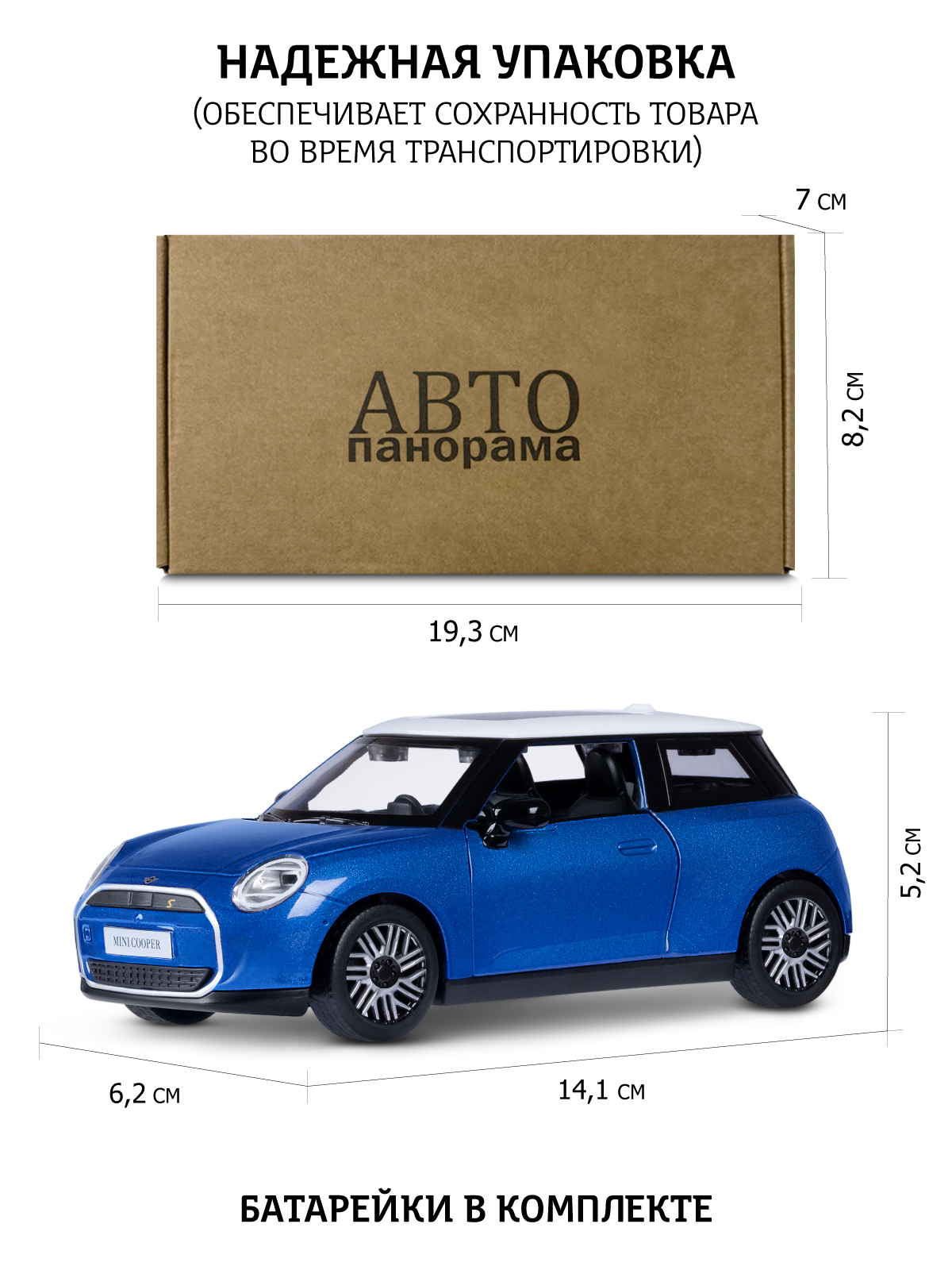Автомобиль АВТОпанорама BMW Mini Cooper 1:28 JB1251755 - фото 4
