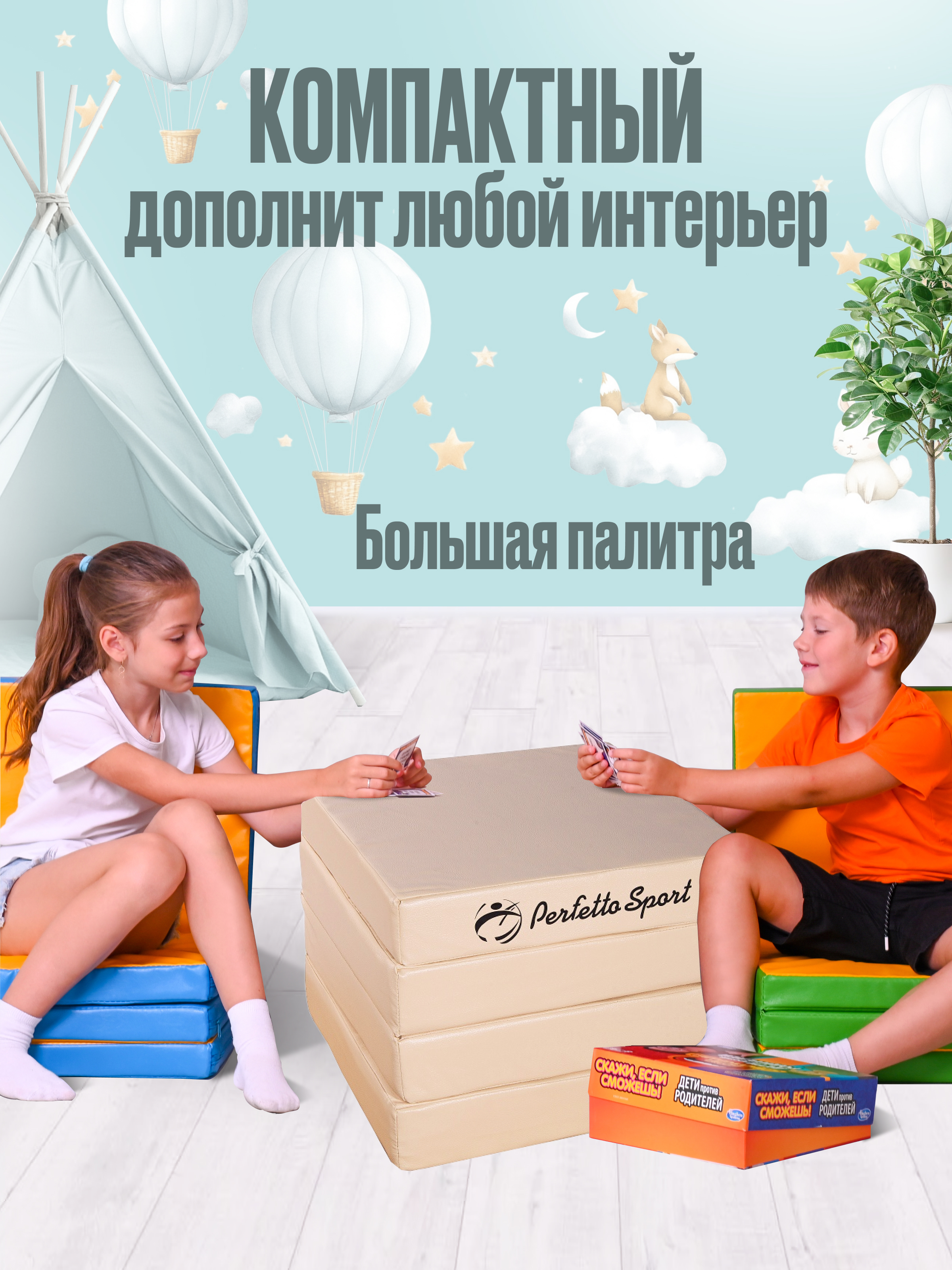 Мат Perfetto Sport № 11 (100х100х10 см) складной бежевый - фото 5