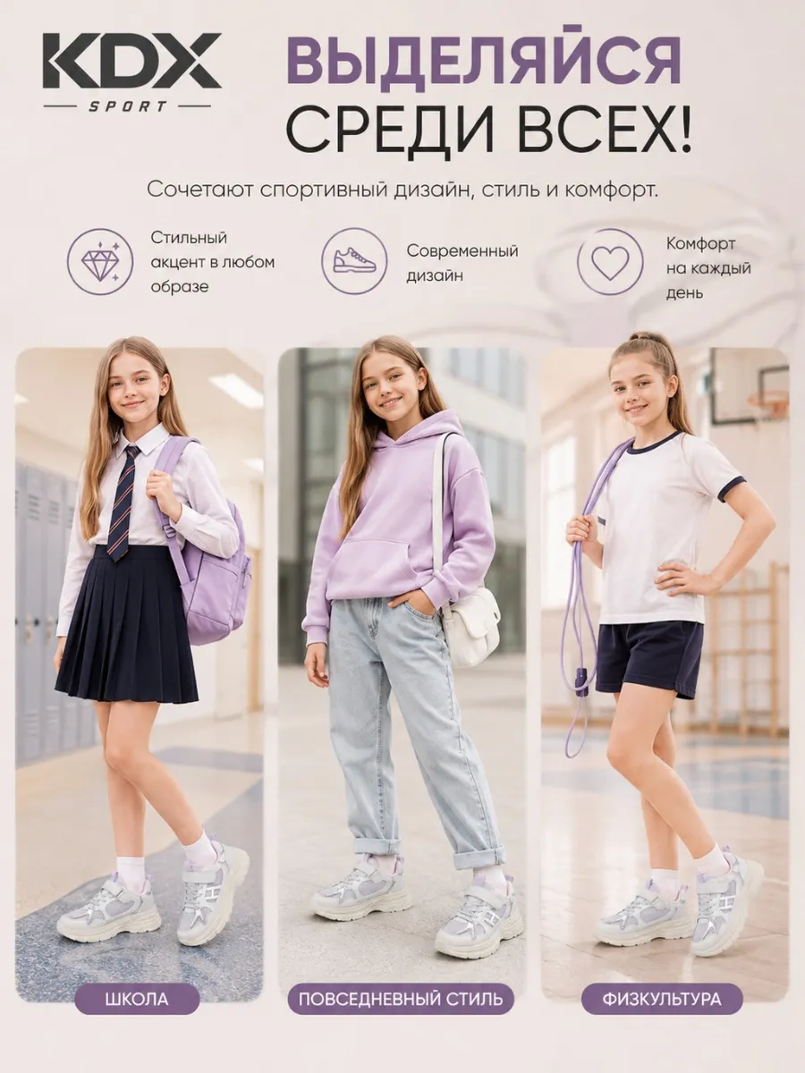 Кроссовки KDX KL-20 lilac - фото 4