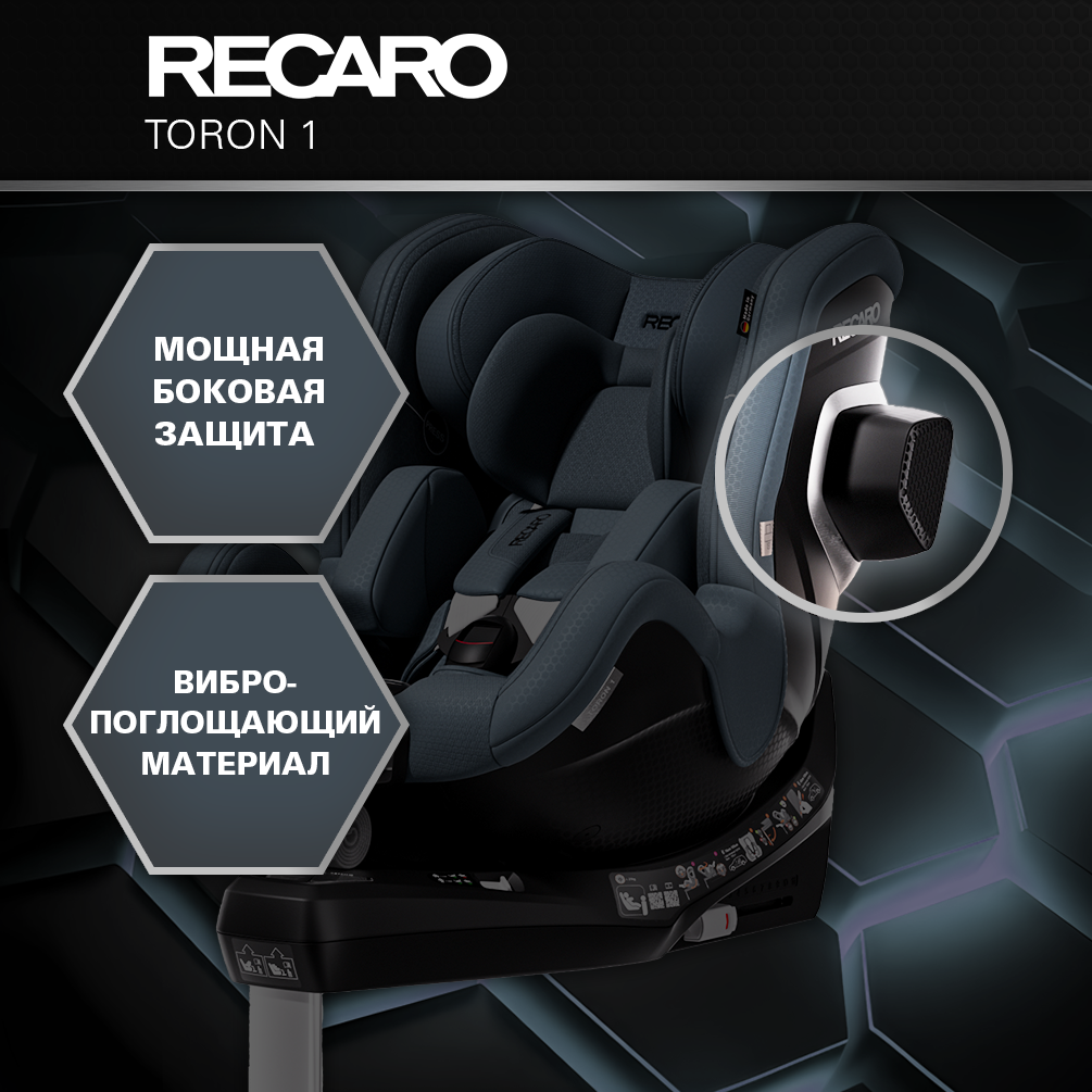 Автокресло Recaro Toron 1 Isofix 0+/1 (0-18 кг) серый - фото 3