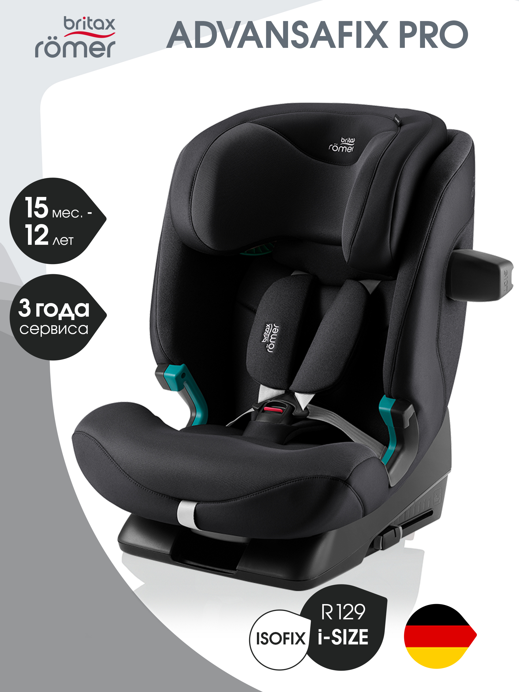 Автокресло Britax Roemer Advansafix Pro Style Isofix 1/2/3 (9-36 кг) черный - фото 1