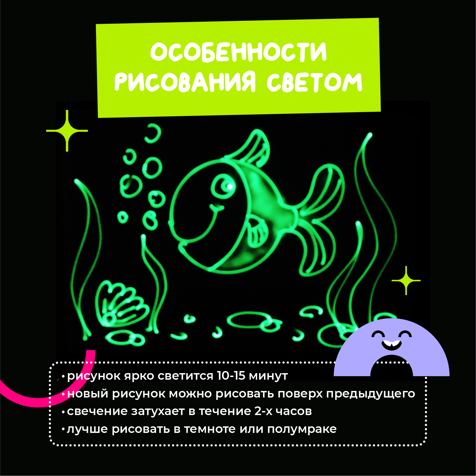 Набор для рисования светом Рисуй светом - фото 6