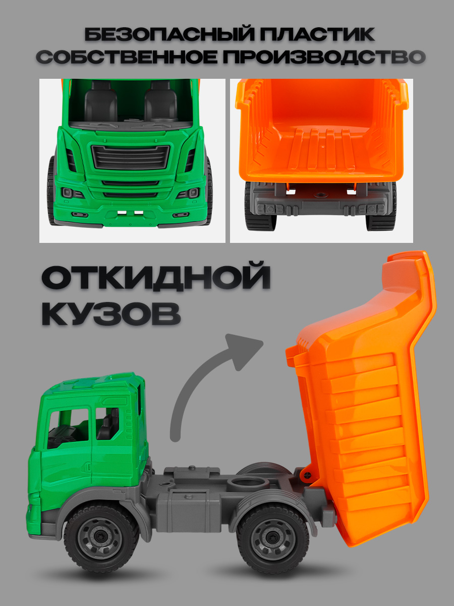 Самосвал Рыжий кот Мирослав И-0803 - фото 2