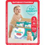Трусики Pampers Pants 3 (6-11 кг) 104 шт.